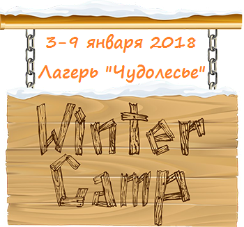 winter-camp-1